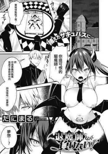 [mousou yatai] samishigariya no hitotuma ha musuko ni uwaki wo mirare tai