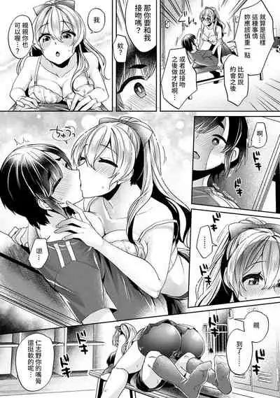 Ookouchi Senpai wa Nekokawaigari shitai Ch. 1-8