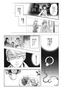[Ichinashi Kimi] Kawaii Senpai no Kaigoroshikata