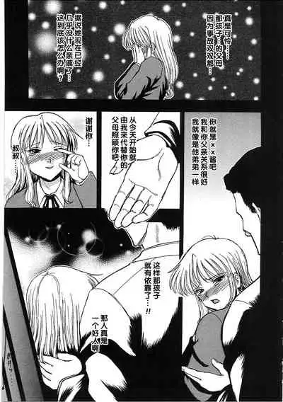 玩具姫 第二話（Chinese）