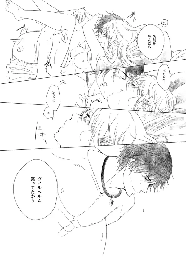 Hush My Darling