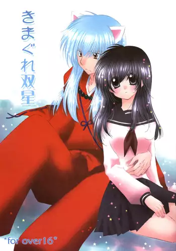Kimagure Sousei