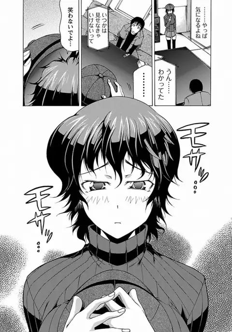 Chichi Kuri Manjuu