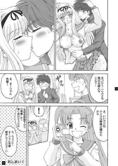 [YASRIN-DO (Yasu Rintarou)] Sarasara, Sasara 0.5 (ToHeart2) [Digital]