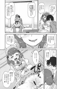 (C92) [Jikomanzoku (Akitsuki Itsuki)] Okaerinasai (THE IDOLM@STER CINDERELLA GIRLS)