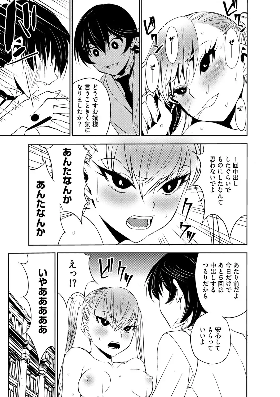 Haramase Maido Tai