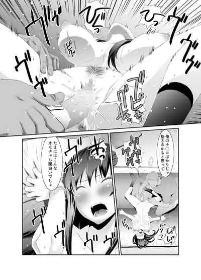Ore to Kanojo no Boro Apartment Chuuhen