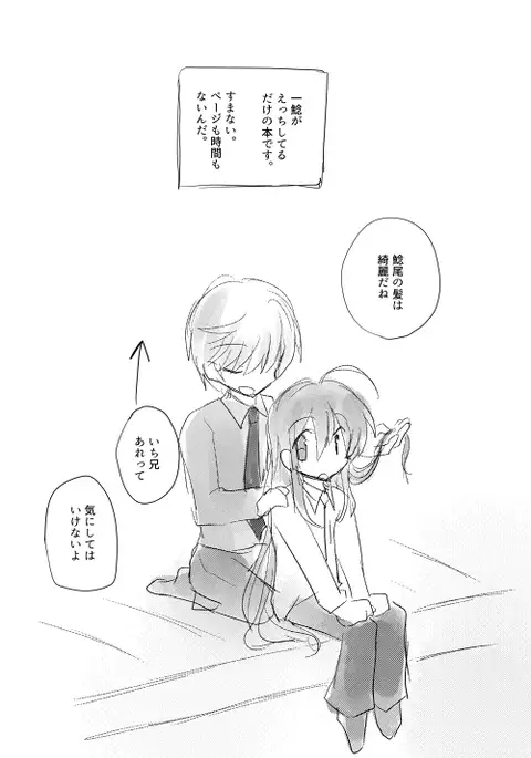無配とか