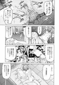 [Kouda Tomohiro] Petit-Roid 3 Vol.3