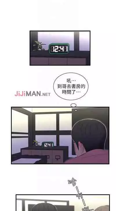 【周四连载】亲家四姐妹（作者：愛摸） 第1~55话