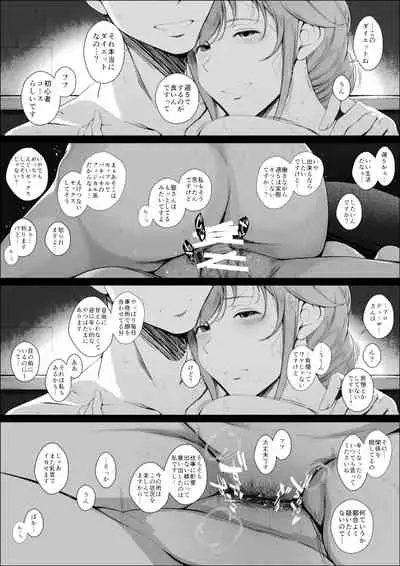 Senkawa Chihiro-san no Niku to Kusuri to Ai no Hanashi