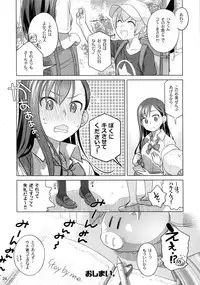 (C88) [Otaku Beam (Ootsuka Mahiro)] Stay by me