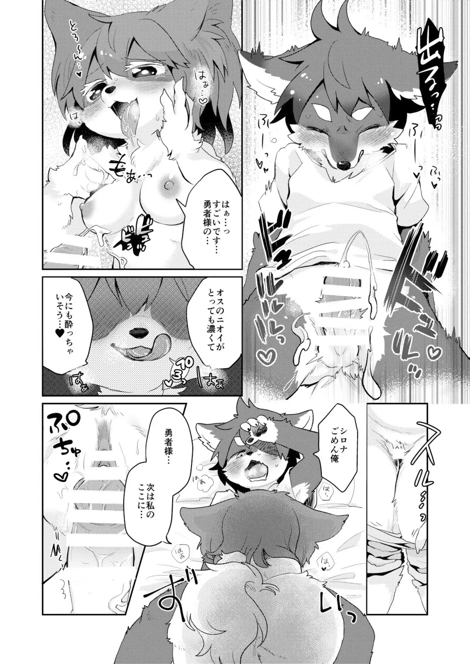 Kore ga Watashi no Yusha-sama