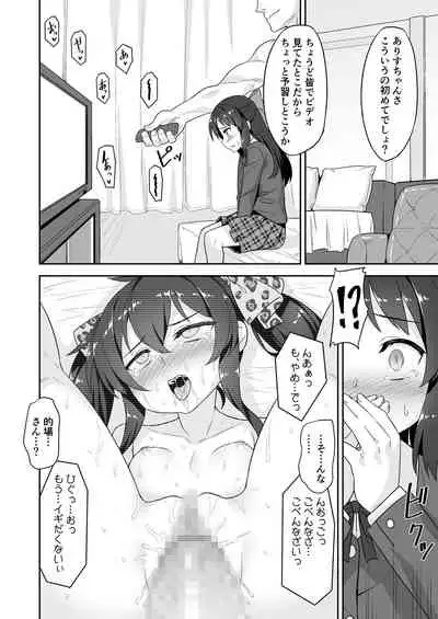 Arisu-chan no Otona no Oshigoto