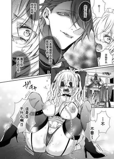 [Hana sakura (Yamato Hotaru)] Maria xx Maid 2 [Chinese] [雷电将军汉化] [Digital]