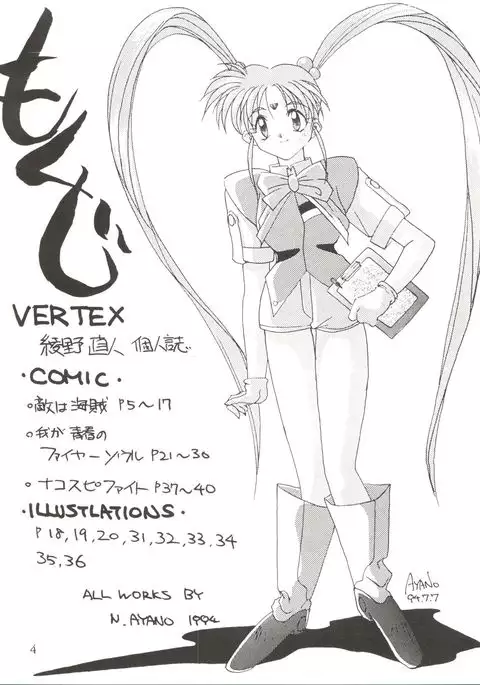 VERTEX