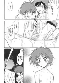 [CHANNEL ROM] BATH TIME (Cowboy Bebop)