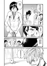 e muken zenkoku danshi XX kensa