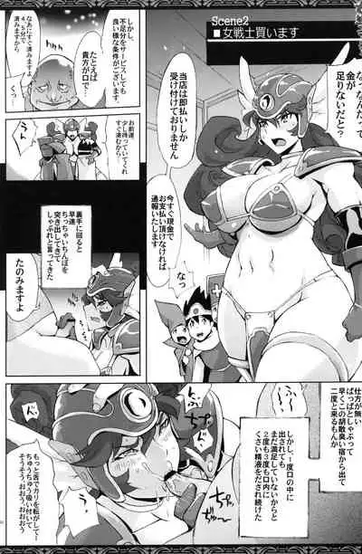 Onna Senshi Urimasu