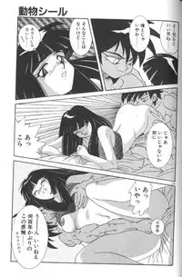 [A・K] Seifuku Kamen Bus Guider