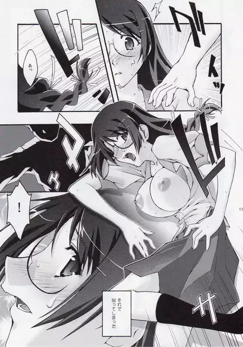 Torikomonogatari