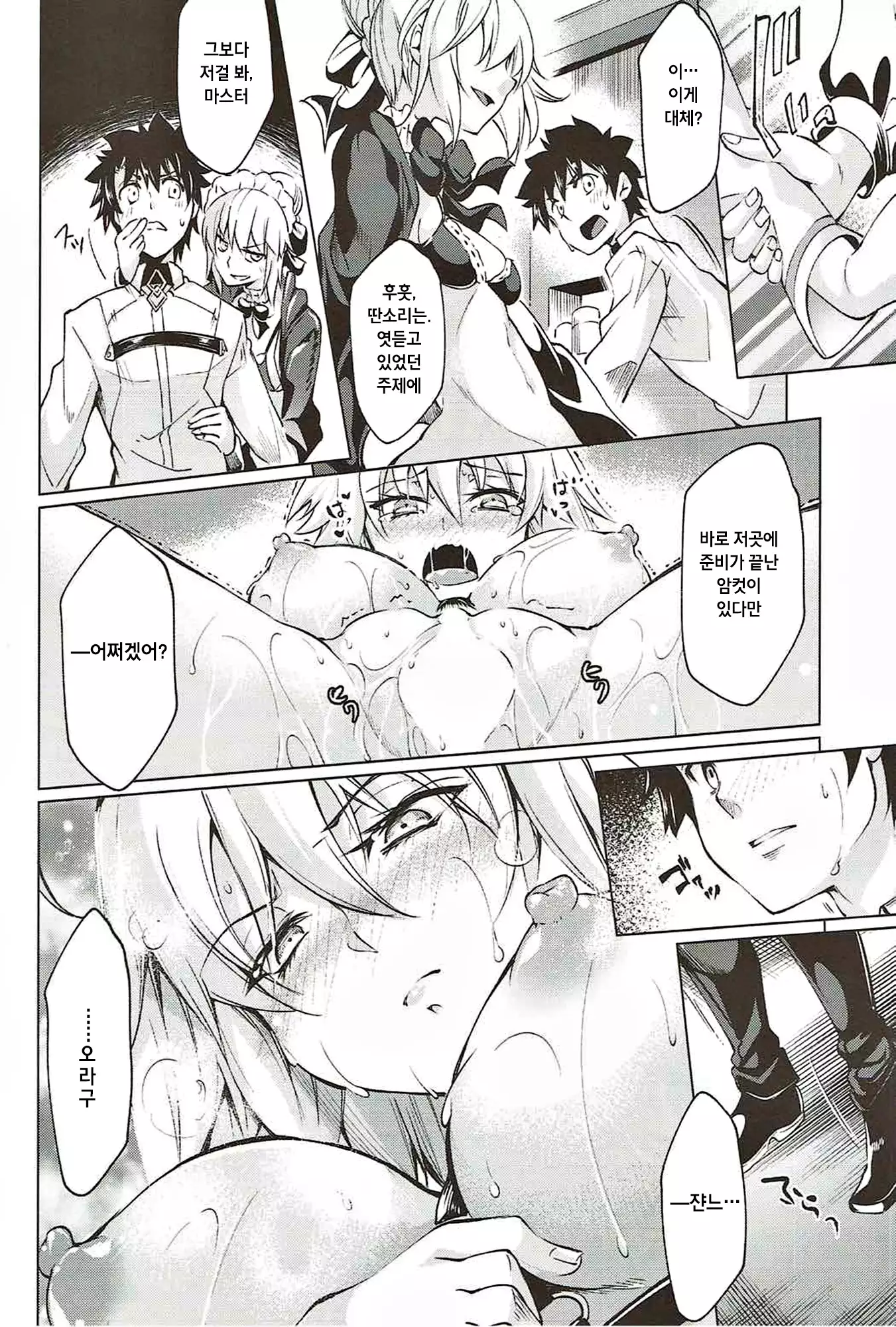 Immoral alter's