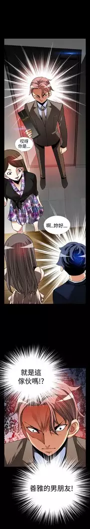 Love Parameter 恋爱辅助器 86-97 中文
