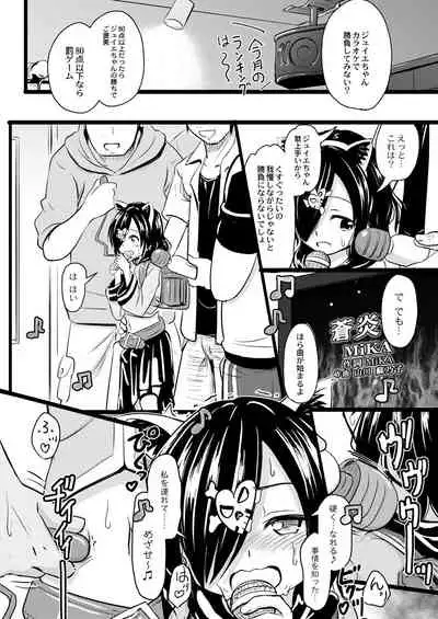COMIC Reboot Vol. 29 [Digital]
