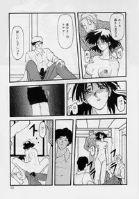 [Sanbun Kyoden] Hiiro no Koku 1