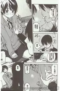 [Niimaru Yuu] Aoi Saezuri [Chinese]