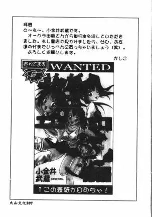 Naru Hina Plus 1