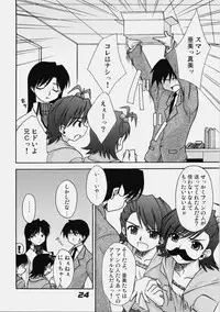(C76) [eau-Rouge (Rikumoto Yoshiyuki)] True R@y See! (THE iDOLM@STER)