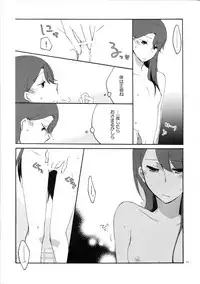 (C79) [Niratama (Sekihara Umina)] Yuri to Issho ni Obenkyou. (Heartcatch Precure!)
