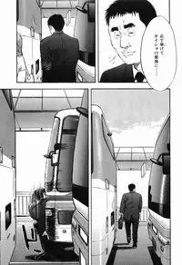 [Sakabe Shuuichi] Rape Vol.3