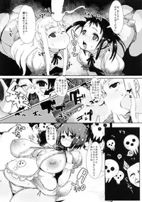 (C86) [QUDA (Qudamomo)] NOT x MOT! (Soul Eater Not!)