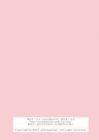 [peachpulsar (Mira)] Yurufuwa Joshi ni Kiwotsukete [English] {Hennojin} [Digital]