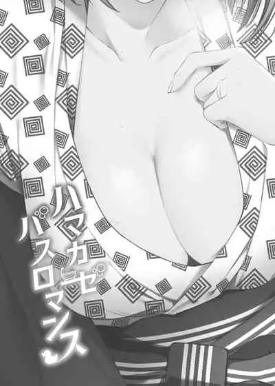 Hamakaze Bath Romance