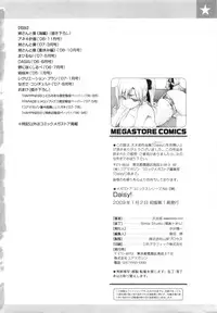 [Amatarou] Daisy! [English] [Decensored]