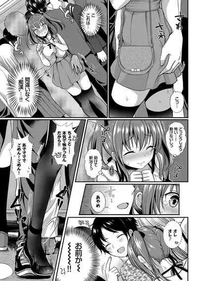 Osoto de Roshutsu Aokan Daisuki Hatsujou Musume