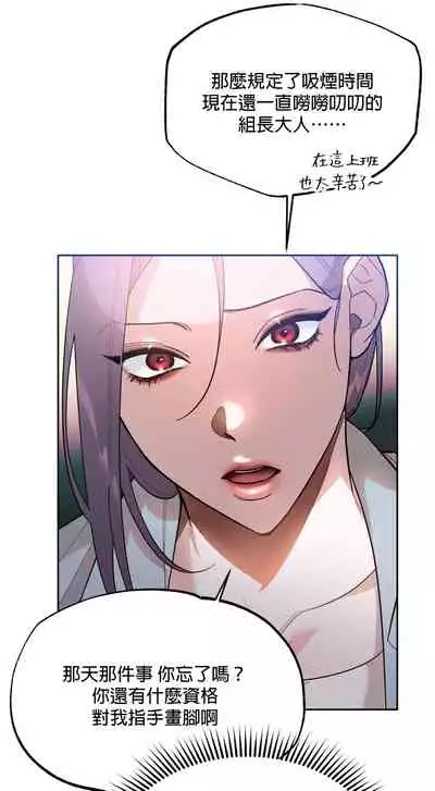 维持秘密的保安法 Ch.1-4 [冒险者公会]
