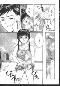 [Ichiichi Yuuna] Michikusa