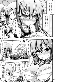 [RED RIBBON REVENGER (Various)] Medaka no Gakkou (Medaka Box) [Digital]