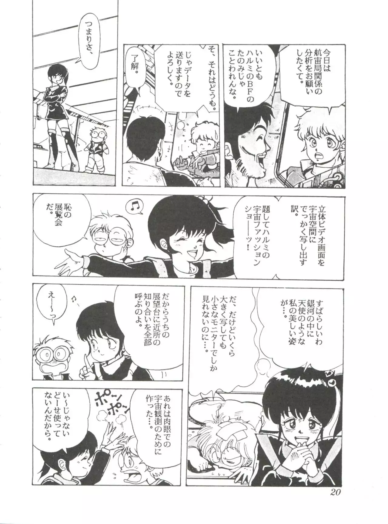 Comic Media Vol.2