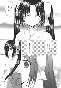 [Azuma Yuki] Kaming♡Doll 3
