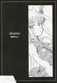 (Nanoha Festival 2) [Take Out (Zeros)] adiantos (Mahou Shoujo Lyrical Nanoha)