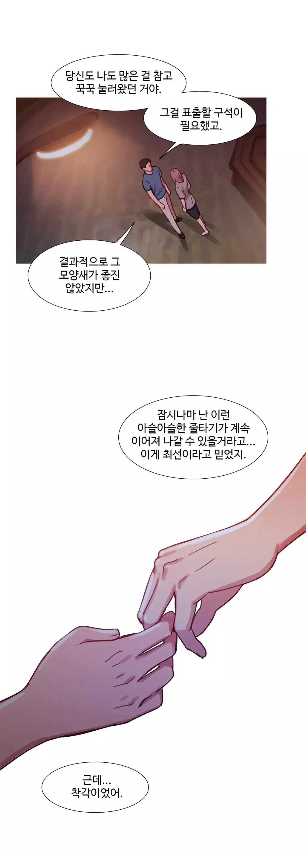 Scandal of the Witch Ch.0-34