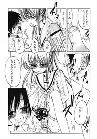 [Benjamin] Datte Daisuki Damono