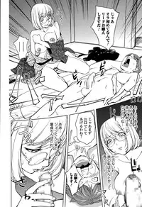 Comic Toutetsu 2015-08 Vol. 6