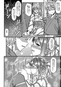 (C84) [Tonpuuratei (Saemon)] Yukata Iku-san to Ichaicha shitai!! (Touhou Project)