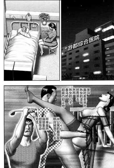 Mashou no Jukujo 2 Biniku no Tawamure